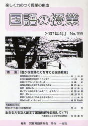 児童言語研究会 編集本詳しい納期他、ご注文時はご利用案内・返品のページをご確認ください出版社名一光社出版年月2007年04月サイズISBNコード9784752801993教育 学校教育 小学校国語科国語の授業 199コクゴ ノ ジユギヨウ 199※ページ内の情報は告知なく変更になることがあります。あらかじめご了承ください登録日2013/04/08