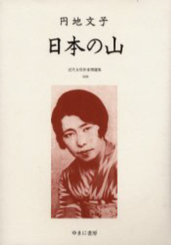 Pocketbooks （Literature） - 近代女性作家精選集 039 復刻