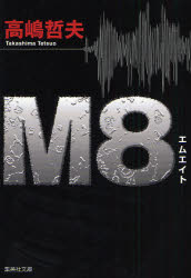 Author Name: Ma Line - M8