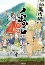 樂天商城 - くまみこ Girl meets Bear 20