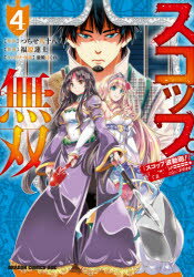 つちせ八十八／原作 福原蓮士／作画 憂姫はぐれ／キャラクター原案ドラゴンコミックスエイジ本詳しい納期他、ご注文時はご利用案内・返品のページをご確認ください出版社名KADOKAWA出版年月2021年08月サイズ162P 19cmISBNコード...