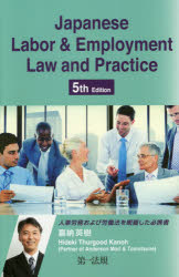 Japanese Labor  Employment Law and Practice