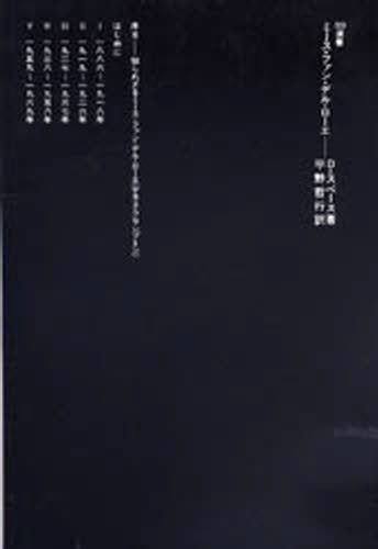 乐天商城 - ミース・ファン・デル・ローエ