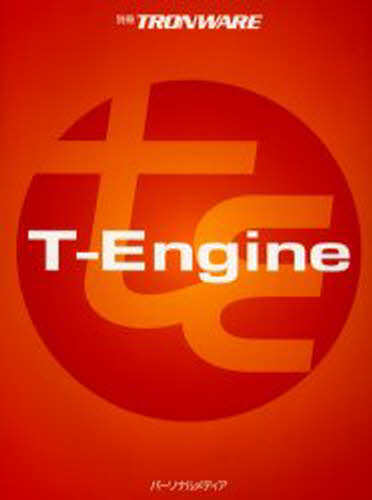 T-Engine