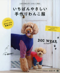 Ф䤵 DOG WEAR For Beginner