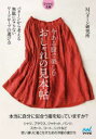 今ある服で楽しむおしゃれの見本帖