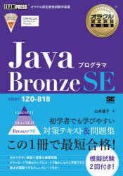 JavavO}Bronze SE ԍ1Z0-818