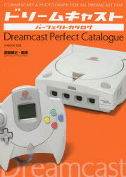 ɥ꡼७㥹ȥѡեȥ COMMENTARY  PHOTOGRAPH FOR ALL DREAMCAST FAN!