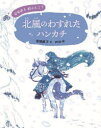 安房直子絵ぶんこ 7
