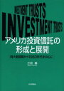 三谷進／著本詳しい納期他、ご注文時はご利用案内・返品のページをご確認ください出版社名日本評論社出版年月2001年03月サイズ279P 22cmISBNコード9784535552074経済 金融学 金融一般アメリカ投資信託の形成と展開 両大戦間期から1960年代を中心にアメリカ トウシ シンタク ノ ケイセイ ト テンカイ リヨウタイセンカンキ カラ センキユウヒヤクロクジユウネンダイ オ チユウシン ニ※ページ内の情報は告知なく変更になることがあります。あらかじめご了承ください登録日2013/04/08