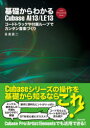 基礎からわかるCubase AI13/LE13 コードトラックや付属ループでカンタン音楽づくり FOR WINDOWS MAC