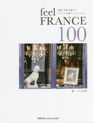feel France 100 դȼ̿Ǵե󥹤餷ȥ