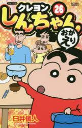 乐天商城 - クレヨンしんちゃん ジュニア版 26
