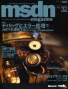 msdn magazine No.32