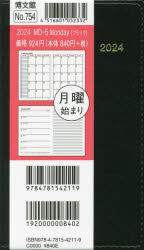 2024年版 ウィークリー MD-5 Monday （ブラック） 2024年1月始まり 754