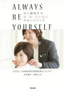 がん闘病中の髪・肌・爪の悩みサポートブック ALWAYS BE YOURSELF(3)