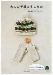 ͤμԤߤ 23 HAND KNIT DESIGNS