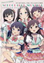 スクールアイドルミュージカルオフィシャルブック ラブライブ!シリーズpresents 2023