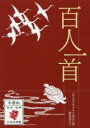 百人一首 小倉山