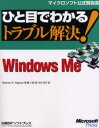 ЂƖڂł킩gu!Windows Me