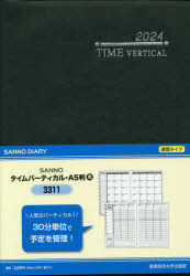 3311 SANNOタイムバーティカル・A5判（黒）（2024年版1月始まり手帳） （SANNO DIARY）