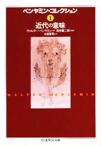 ヴァルター・ベンヤミン／著 浅井健二郎／編訳ちくま学芸文庫本詳しい納期他、ご注文時はご利用案内・返品のページをご確認ください出版社名筑摩書房出版年月1995年06月サイズ687P 15cmISBNコード9784480082169文庫 学術・教養 ちくま学芸文庫ベンヤミン・コレクション 1ベンヤミン コレクシヨン 1 チクマ ガクゲイ ブンコ キンダイ ノ イミ※ページ内の情報は告知なく変更になることがあります。あらかじめご了承ください登録日2013/04/06