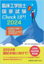 ՏHwZmƎCheck UP!̋@\suw 2024