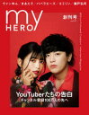 my HERO vol.01(2021SUMMER)