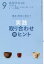 淡交テキスト 〔平成30年〕9月号