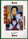 秋川歌舞伎