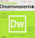 ꂩ͂߂Dreamweaver̖{