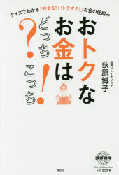 ȥʤϤɤä?ä! Ǥ狼ޤ!ס֥ȥ!פλȤ