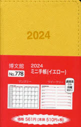 2024N ~j蒠 iCG[j 2024N1n܂ 778