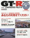 GT-R OWNERS FILE 6
