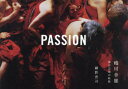 PASSION 蜷川幸雄 舞台芸術の軌跡 [ 細野晋司 ]