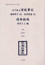 女性のみた近代 2-008 復刻