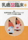 乳癌の臨床 Vol.38No.4(2023)