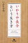 いかりや長介という生き方 660円