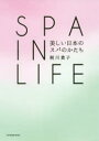 SPA IN LIFE {̃Xp̂