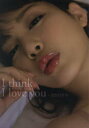 I think I love you 美馬怜子写真集