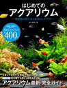 佐々木浩之／著本詳しい納期他、ご注文時はご利用案内・返品のページをご確認ください出版社名コスミック出版出版年月2021年04月サイズ127P 24cmISBNコード9784774792286生活 ペット 鑑賞魚はじめてのアクアリウム 熱帯魚の育て方と水草のレイアウトハジメテ ノ アクアリウム ネツタイギヨ ノ ソダテカタ ト ミズクサ ノ レイアウト繁殖できる!長生きできる!大きな写真で見るだけで楽しめる、初心者のための熱帯魚・アクアリウムガイドBOOK。ようこそアクアリウムの世界へ｜1 いつもの日常に彩りをはじめてのアクアリウム（75cmの大きい水槽でダイナミックなレイアウト｜60cm以下の水槽は日常のインテリアに調和する ほか）｜2 水槽の作り方（アクアリウムの作り方｜水槽の設置場所 ほか）｜3 飼育の方法（エサの種類｜エサの与え方 ほか）｜4 熱帯魚＆水草図鑑全400種（メダカの仲間｜カラシンの仲間 ほか）※ページ内の情報は告知なく変更になることがあります。あらかじめご了承ください登録日2021/03/23