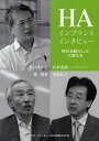 春日井昇平／著 山道信之／著 林揚春／著 石本光則／著本詳しい納期他、ご注文時はご利用案内・返品のページをご確認ください出版社名クインテッセンス出版出版年月2011年11月サイズ79P 26cmISBNコード9784781202297医学 歯科学 歯科学一般HAインプラントインタビュー 時代を動かした大家たちエイチエ- インプラント インタビユ- ジダイ オ ウゴカシタ タイカタチ※ページ内の情報は告知なく変更になることがあります。あらかじめご了承ください登録日2013/04/08