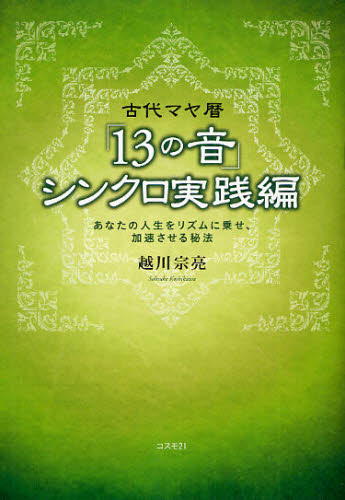 ޥ13βץ󥯥 ʤοꥺ˾褻®ˡβ