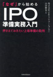 ֤ʤפϤIPO̳ Ƥδ