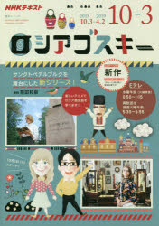  NHKƥ 2018ǯ10-3