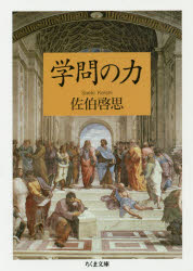 Rakuten - 学問の力