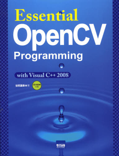 Essential OpenCV Programming with Visual Cܡ 2008