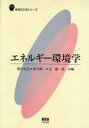 浜川圭弘／共編 西川【ヨシ】一／共編 辻毅一郎／共編新世代工学シリーズ本詳しい納期他、ご注文時はご利用案内・返品のページをご確認ください出版社名オーム社出版年月2001年09月サイズ131P 26cmISBNコード9784274132339工学 電気電子工学 電力工学エネルギー環境学エネルギ- カンキヨウガク シンセダイ コウガク シリ-ズ※ページ内の情報は告知なく変更になることがあります。あらかじめご了承ください登録日2013/04/09