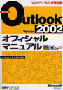 Microsoft Outlook Version 2002ItBV}jA Microsoft Office xp