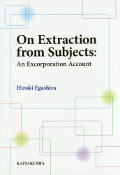 江頭浩樹／著本詳しい納期他、ご注文時はご利用案内・返品のページをご確認ください出版社名開拓社出版年月2016年12月サイズ203P 22cmISBNコード9784758922357語学 英語 英語学On Extraction from Subjects An Excorporation Accountオン エクストラクシヨン フロム サブジエクツ ON EXTRACTION FROM SUBJECTS アン エクスコ-ポレ-シヨン アカウント EXCORPORATION ACCOUNT※ページ内の情報は告知なく変更になることがあります。あらかじめご了承ください登録日2023/06/06